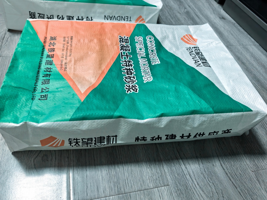 潘集抗裂密实剂